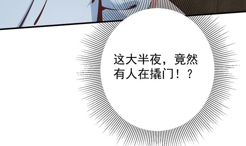 《都是黑丝惹的祸2》漫画最新章节第二季 第397话 想靠人情做生意？免费下拉式在线观看章节第【52】张图片