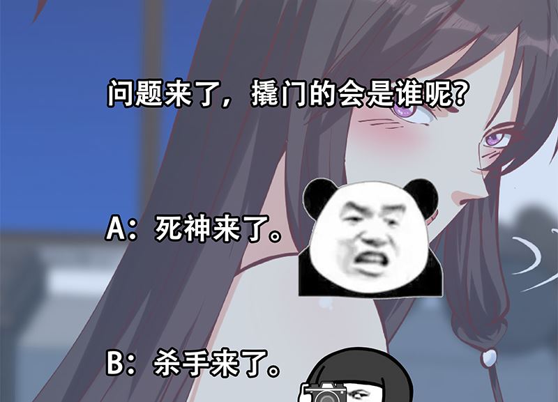 《都是黑丝惹的祸2》漫画最新章节第二季 第397话 想靠人情做生意？免费下拉式在线观看章节第【55】张图片