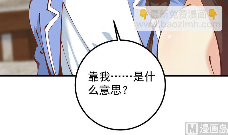 《都是黑丝惹的祸2》漫画最新章节第二季 第397话 想靠人情做生意？免费下拉式在线观看章节第【6】张图片