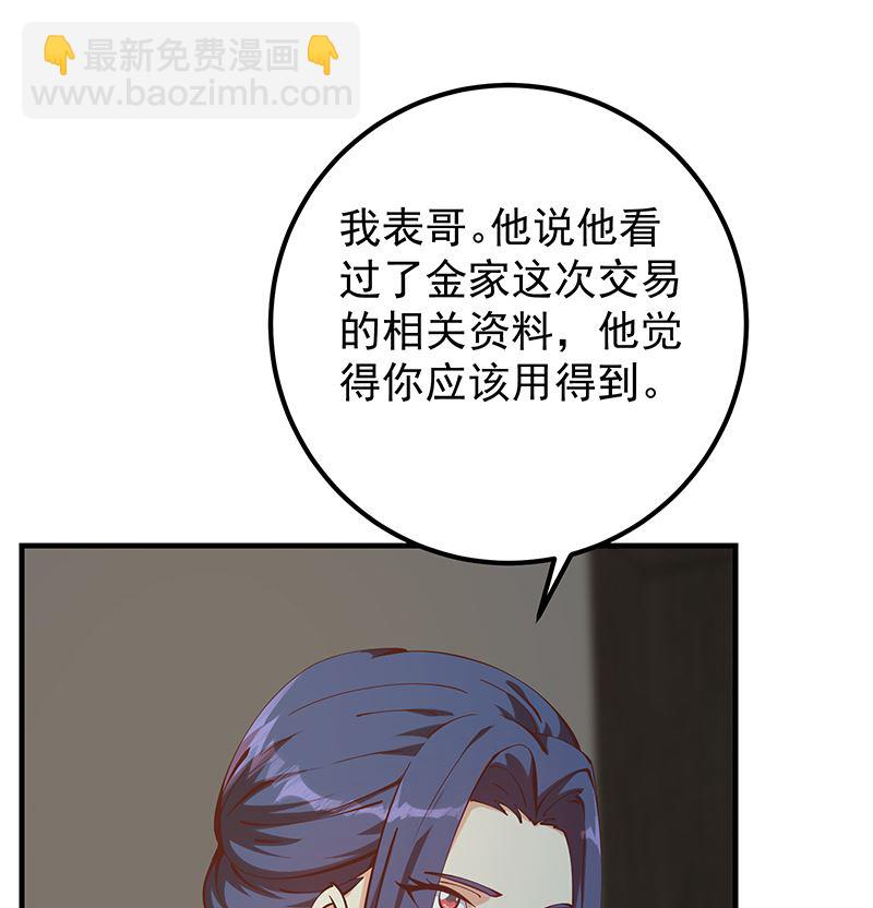 《都是黑丝惹的祸2》漫画最新章节第二季 第398话 深夜敲门声免费下拉式在线观看章节第【34】张图片