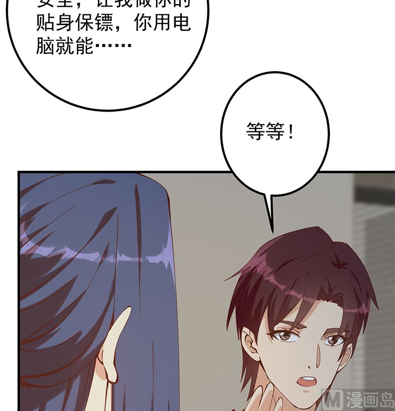 《都是黑丝惹的祸2》漫画最新章节第二季 第398话 深夜敲门声免费下拉式在线观看章节第【36】张图片