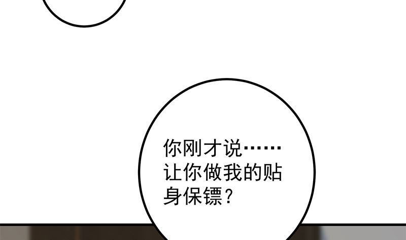 《都是黑丝惹的祸2》漫画最新章节第二季 第398话 深夜敲门声免费下拉式在线观看章节第【38】张图片