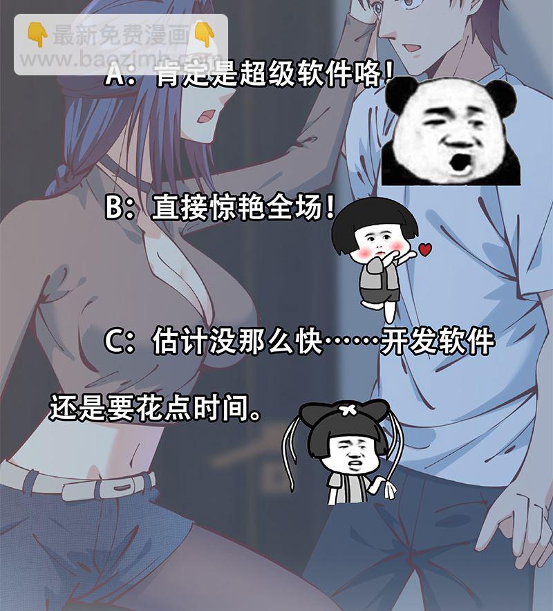 《都是黑丝惹的祸2》漫画最新章节第二季 第398话 深夜敲门声免费下拉式在线观看章节第【50】张图片