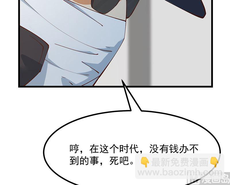 《都是黑丝惹的祸2》漫画最新章节第二季 第399话 黑丝高抬腿免费下拉式在线观看章节第【36】张图片