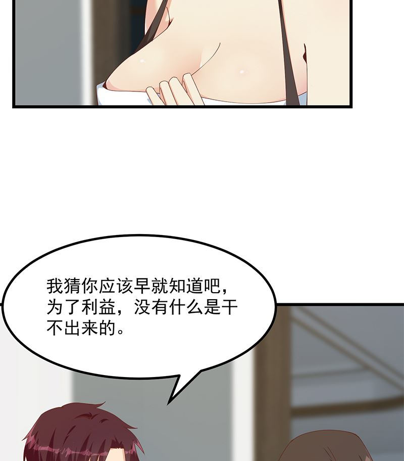 《都是黑丝惹的祸2》漫画最新章节第二季 第400话 酒店也被买通！免费下拉式在线观看章节第【22】张图片