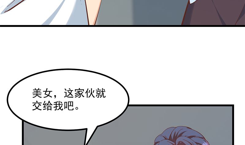 《都是黑丝惹的祸2》漫画最新章节第二季 第400话 酒店也被买通！免费下拉式在线观看章节第【37】张图片