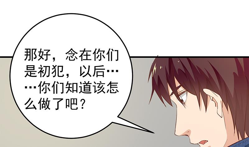 《都是黑丝惹的祸2》漫画最新章节第二季 第41话 奈姐的护身符免费下拉式在线观看章节第【22】张图片