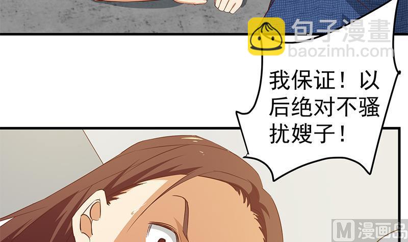 《都是黑丝惹的祸2》漫画最新章节第二季 第41话 奈姐的护身符免费下拉式在线观看章节第【24】张图片