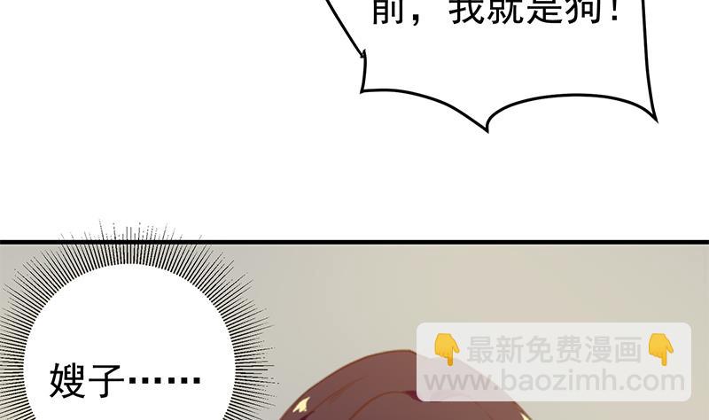 《都是黑丝惹的祸2》漫画最新章节第二季 第41话 奈姐的护身符免费下拉式在线观看章节第【26】张图片