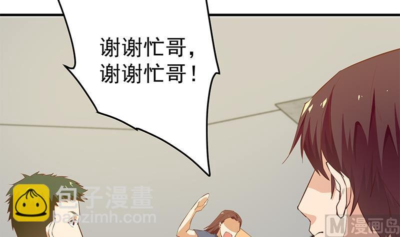 《都是黑丝惹的祸2》漫画最新章节第二季 第41话 奈姐的护身符免费下拉式在线观看章节第【30】张图片