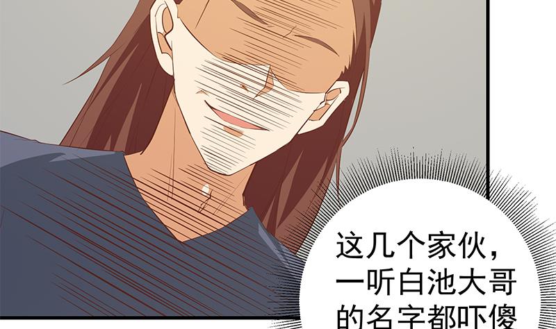 《都是黑丝惹的祸2》漫画最新章节第二季 第41话 奈姐的护身符免费下拉式在线观看章节第【4】张图片