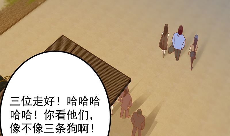 《都是黑丝惹的祸2》漫画最新章节第二季 第401话 侮辱免费下拉式在线观看章节第【43】张图片