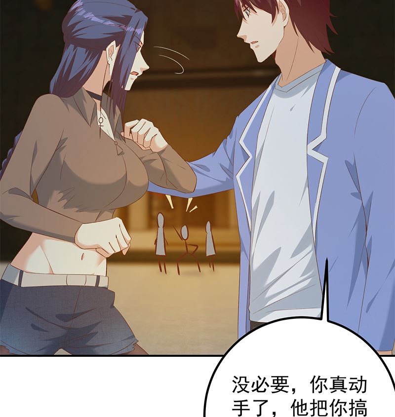 《都是黑丝惹的祸2》漫画最新章节第二季 第401话 侮辱免费下拉式在线观看章节第【47】张图片