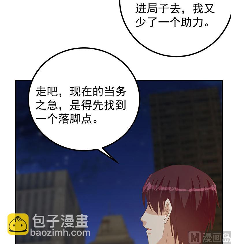 《都是黑丝惹的祸2》漫画最新章节第二季 第401话 侮辱免费下拉式在线观看章节第【48】张图片