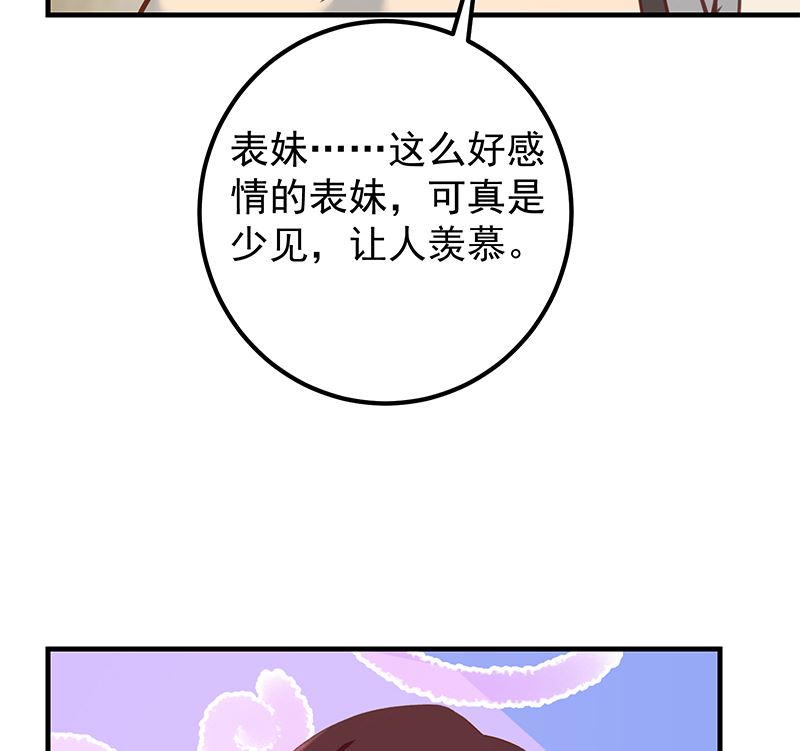 《都是黑丝惹的祸2》漫画最新章节第二季 第402话 三人一床？免费下拉式在线观看章节第【40】张图片