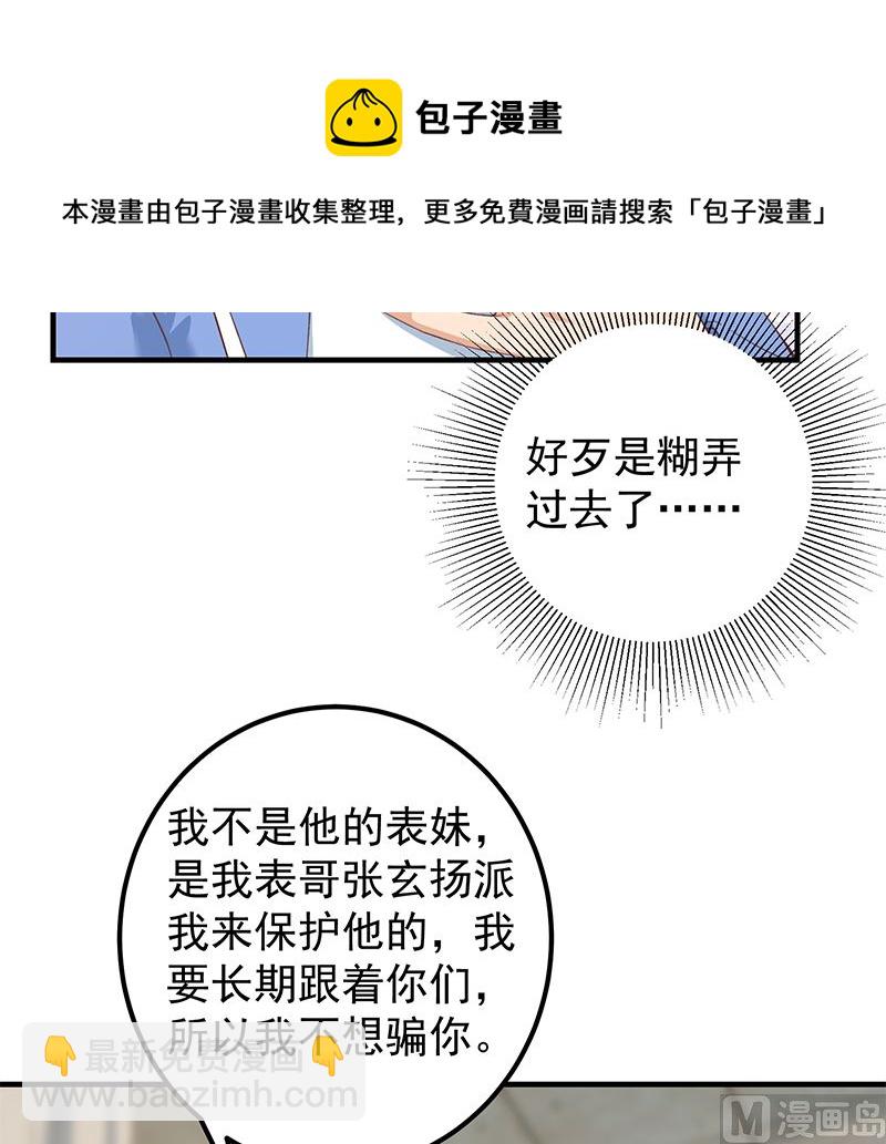 《都是黑丝惹的祸2》漫画最新章节第二季 第402话 三人一床？免费下拉式在线观看章节第【42】张图片