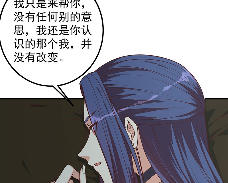 《都是黑丝惹的祸2》漫画最新章节第二季 第403话 同床之梦免费下拉式在线观看章节第【43】张图片