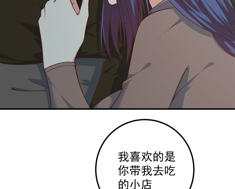 《都是黑丝惹的祸2》漫画最新章节第二季 第403话 同床之梦免费下拉式在线观看章节第【44】张图片