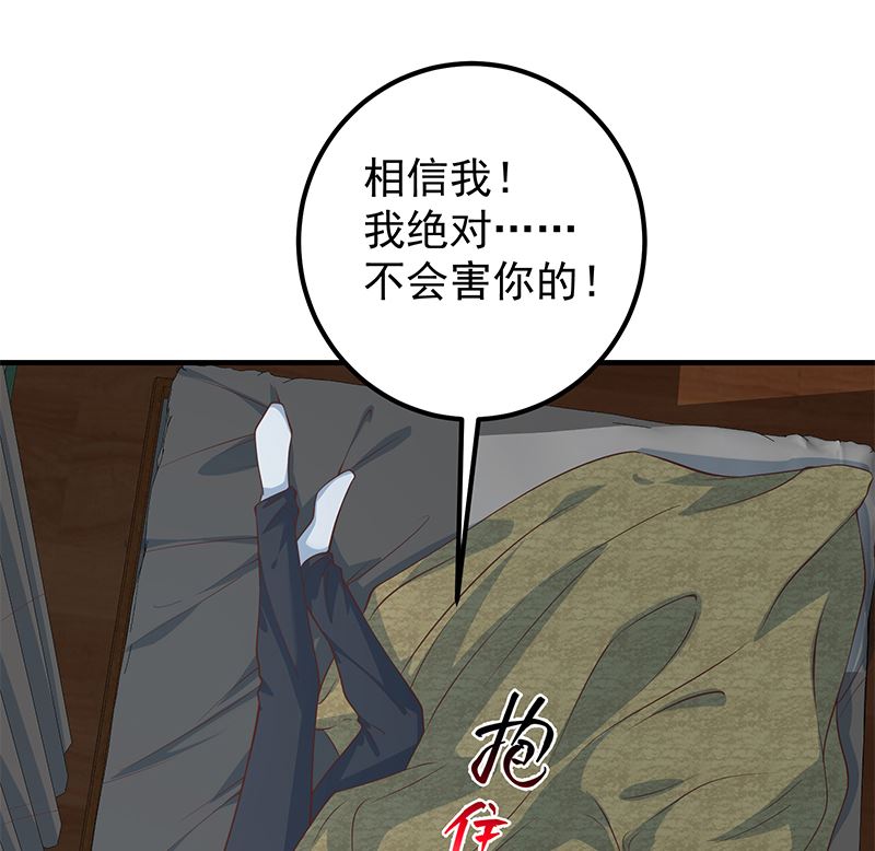 《都是黑丝惹的祸2》漫画最新章节第二季 第403话 同床之梦免费下拉式在线观看章节第【56】张图片