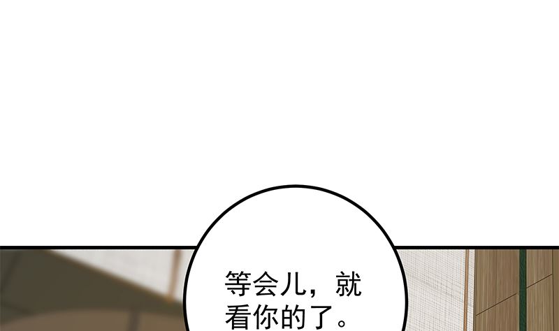 《都是黑丝惹的祸2》漫画最新章节第二季 第404话 捷足先登？免费下拉式在线观看章节第【13】张图片