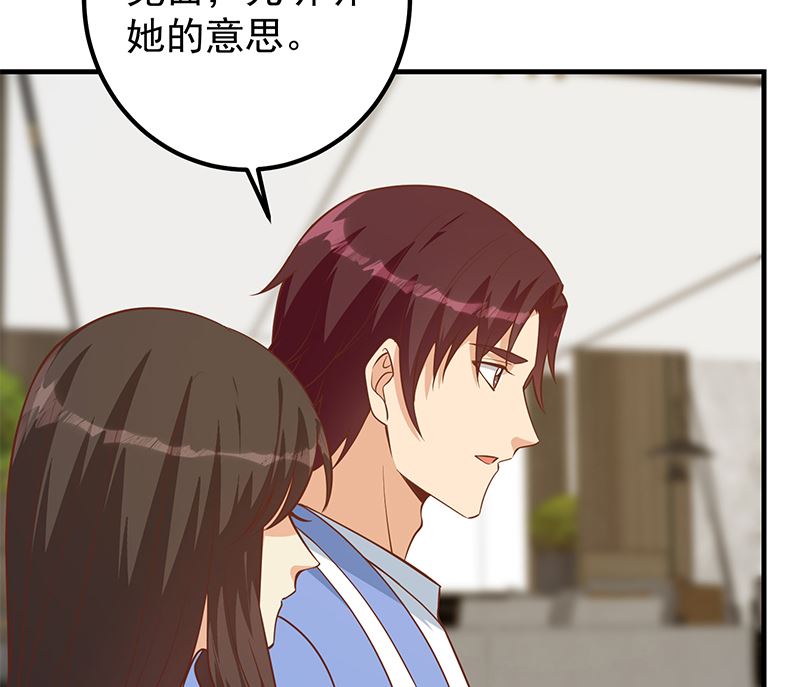 《都是黑丝惹的祸2》漫画最新章节第二季 第404话 捷足先登？免费下拉式在线观看章节第【16】张图片