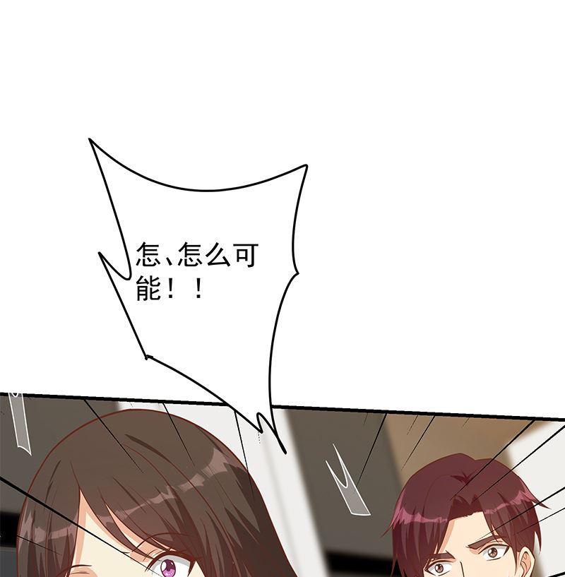 《都是黑丝惹的祸2》漫画最新章节第二季 第404话 捷足先登？免费下拉式在线观看章节第【40】张图片