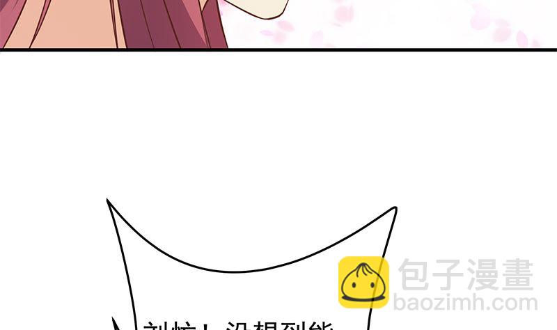 《都是黑丝惹的祸2》漫画最新章节第二季 第404话 捷足先登？免费下拉式在线观看章节第【43】张图片