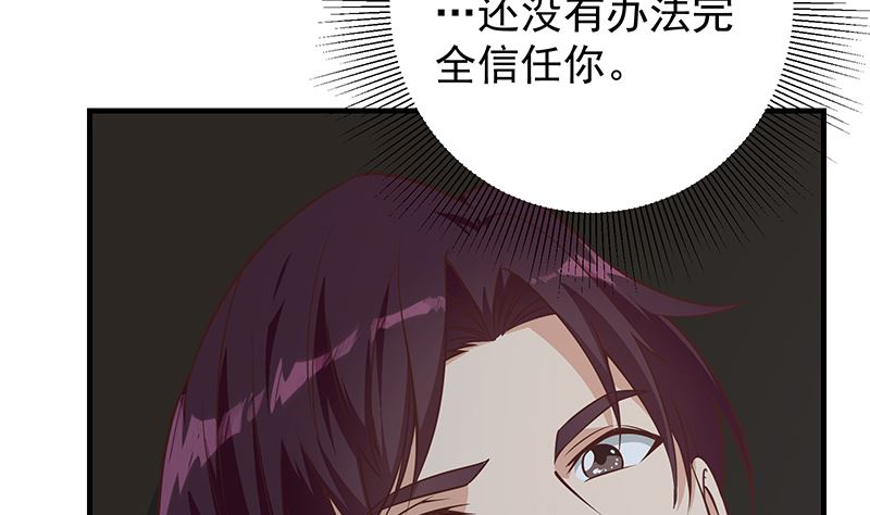 《都是黑丝惹的祸2》漫画最新章节第二季 第404话 捷足先登？免费下拉式在线观看章节第【8】张图片