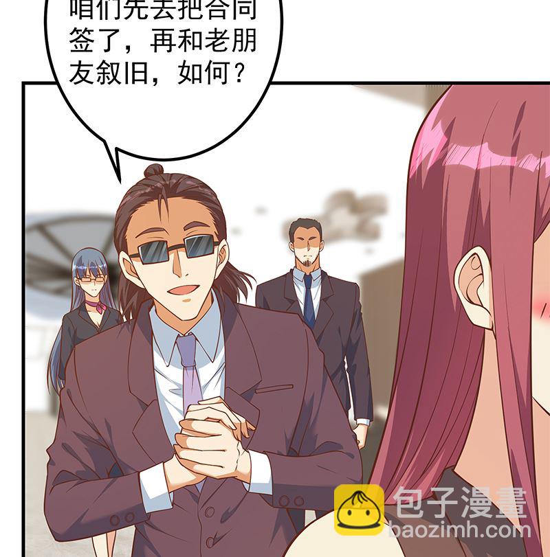 《都是黑丝惹的祸2》漫画最新章节第二季 第405话 人情的力量免费下拉式在线观看章节第【10】张图片