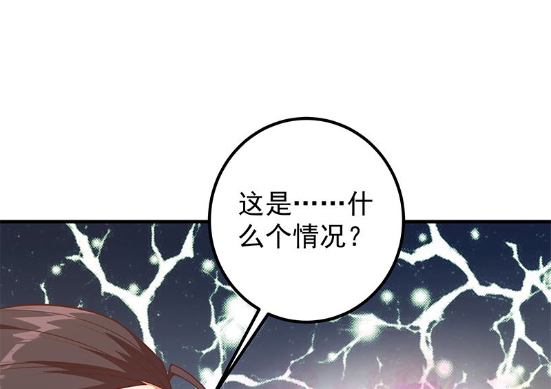 《都是黑丝惹的祸2》漫画最新章节第二季 第405话 人情的力量免费下拉式在线观看章节第【4】张图片