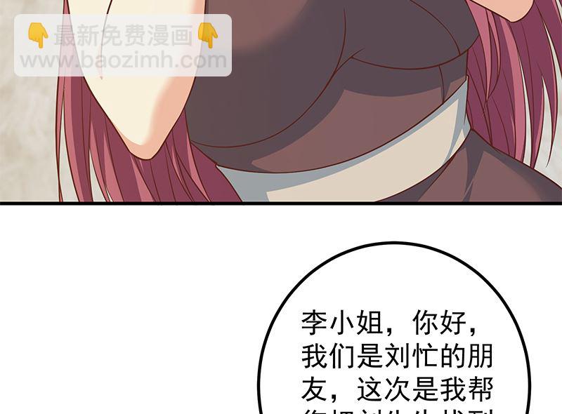 《都是黑丝惹的祸2》漫画最新章节第二季 第405话 人情的力量免费下拉式在线观看章节第【46】张图片