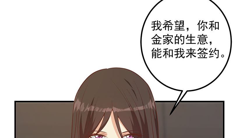 《都是黑丝惹的祸2》漫画最新章节第二季 第406话 有人吃醋了免费下拉式在线观看章节第【13】张图片