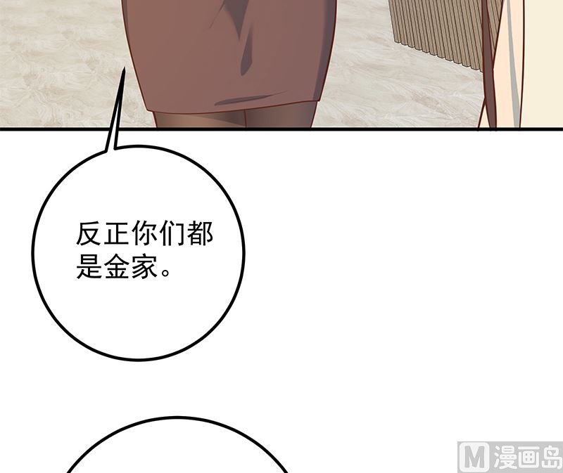 《都是黑丝惹的祸2》漫画最新章节第二季 第406话 有人吃醋了免费下拉式在线观看章节第【18】张图片