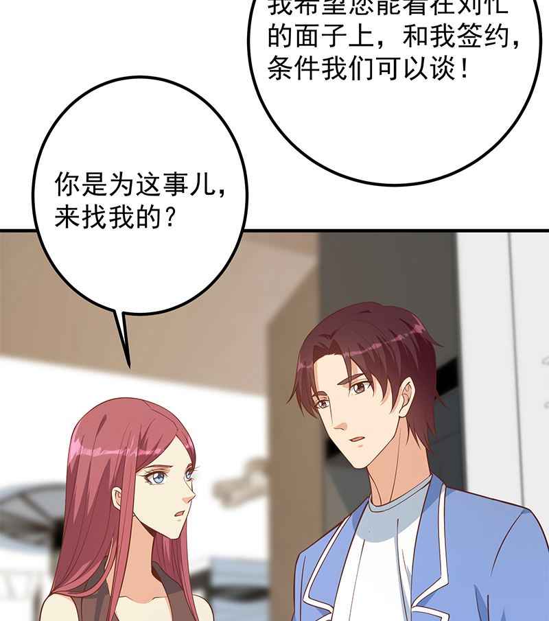 《都是黑丝惹的祸2》漫画最新章节第二季 第406话 有人吃醋了免费下拉式在线观看章节第【22】张图片