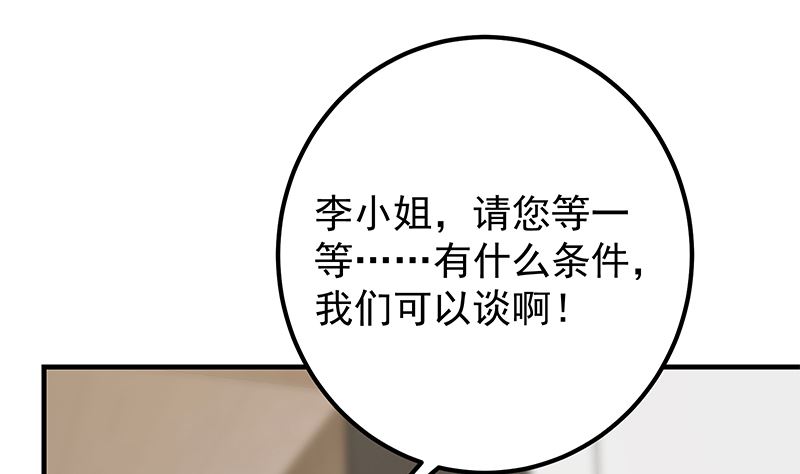 《都是黑丝惹的祸2》漫画最新章节第二季 第406话 有人吃醋了免费下拉式在线观看章节第【28】张图片