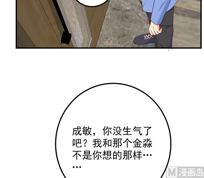 《都是黑丝惹的祸2》漫画最新章节第二季 第407话 这次真开车了免费下拉式在线观看章节第【12】张图片