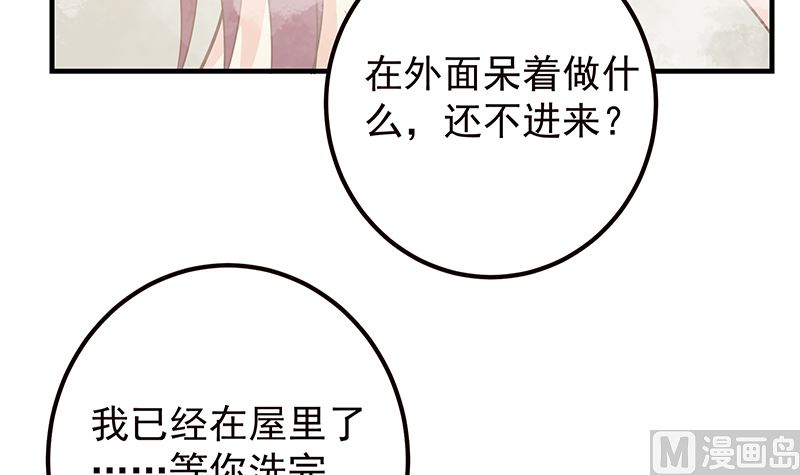 《都是黑丝惹的祸2》漫画最新章节第二季 第407话 这次真开车了免费下拉式在线观看章节第【21】张图片