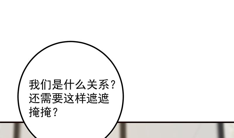 《都是黑丝惹的祸2》漫画最新章节第二季 第407话 这次真开车了免费下拉式在线观看章节第【31】张图片