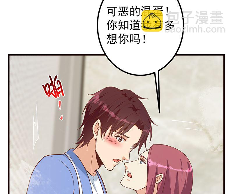 《都是黑丝惹的祸2》漫画最新章节第二季 第407话 这次真开车了免费下拉式在线观看章节第【34】张图片