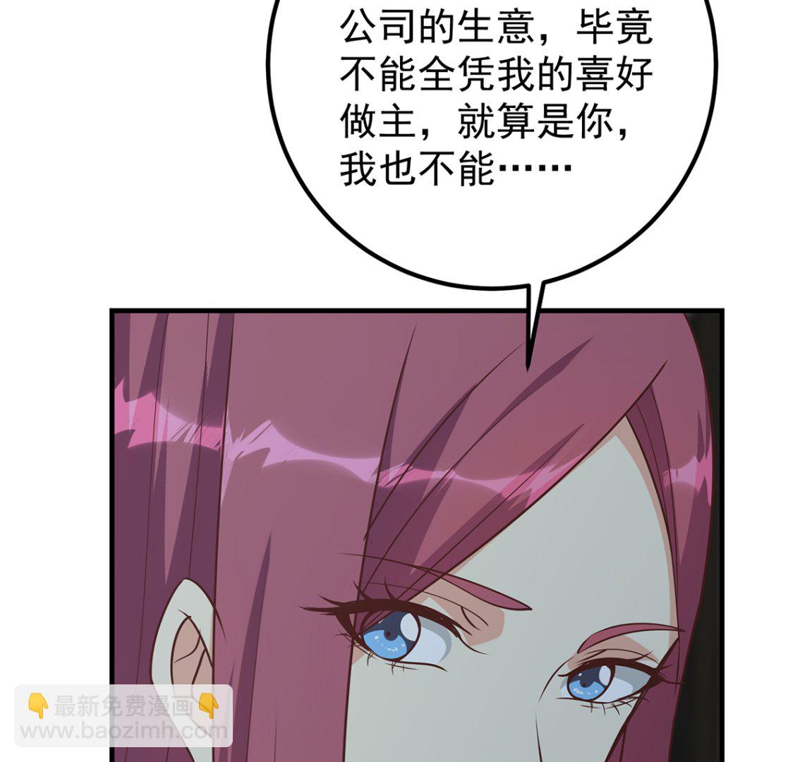 《都是黑丝惹的祸2》漫画最新章节第二季 第408话 事后一支烟免费下拉式在线观看章节第【17】张图片