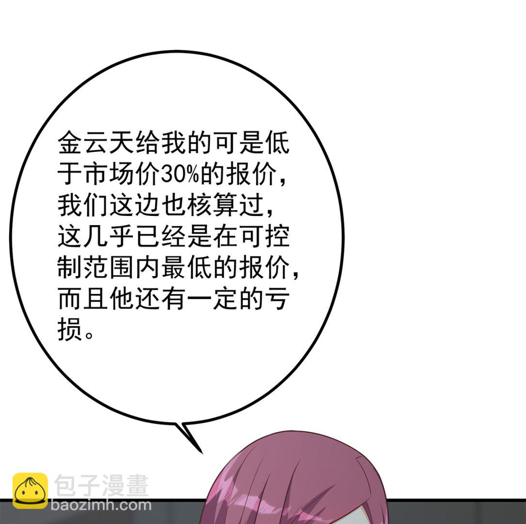 《都是黑丝惹的祸2》漫画最新章节第二季 第408话 事后一支烟免费下拉式在线观看章节第【22】张图片