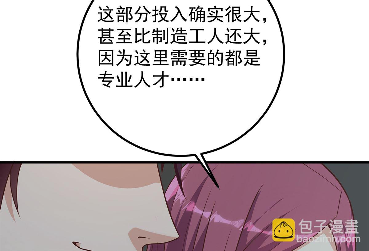 《都是黑丝惹的祸2》漫画最新章节第二季 第408话 事后一支烟免费下拉式在线观看章节第【28】张图片