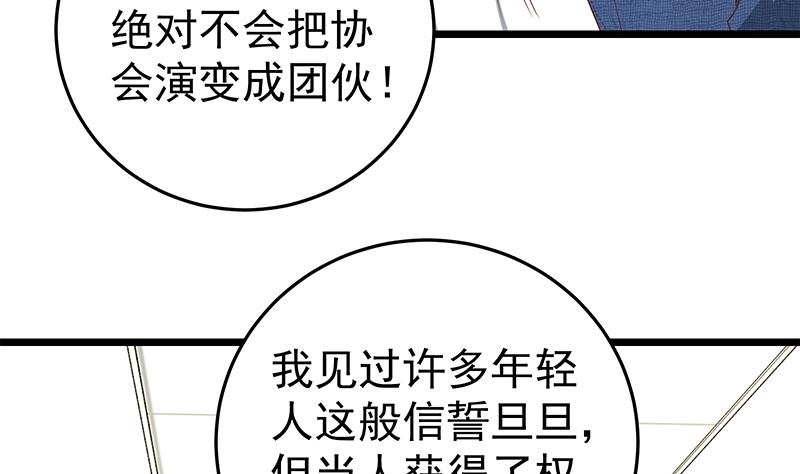 《都是黑丝惹的祸2》漫画最新章节第二季 第42话 林露免费下拉式在线观看章节第【13】张图片