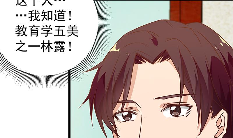 《都是黑丝惹的祸2》漫画最新章节第二季 第42话 林露免费下拉式在线观看章节第【43】张图片