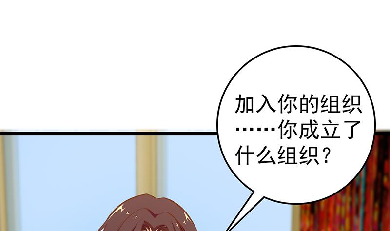 《都是黑丝惹的祸2》漫画最新章节第二季 第43话 强强联合免费下拉式在线观看章节第【11】张图片