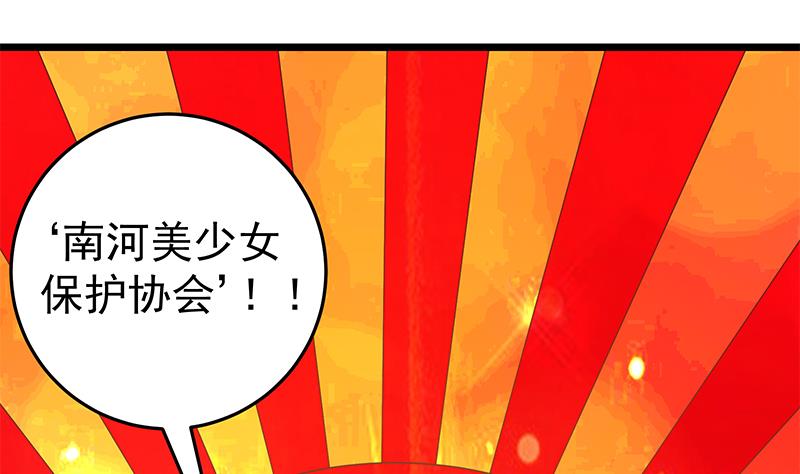 《都是黑丝惹的祸2》漫画最新章节第二季 第43话 强强联合免费下拉式在线观看章节第【14】张图片