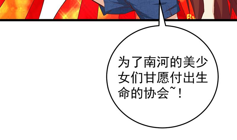 《都是黑丝惹的祸2》漫画最新章节第二季 第43话 强强联合免费下拉式在线观看章节第【17】张图片