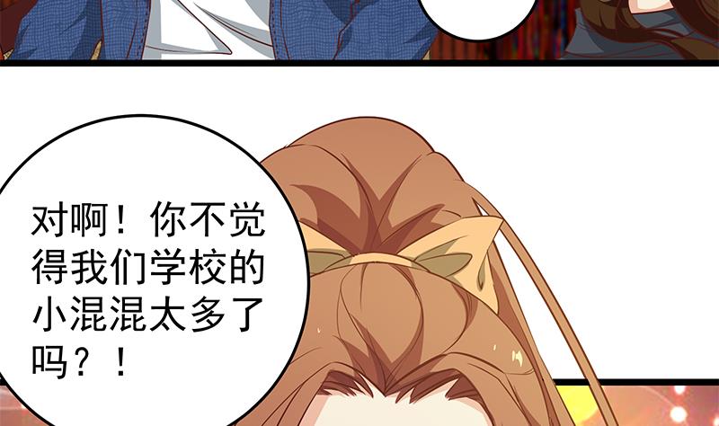 《都是黑丝惹的祸2》漫画最新章节第二季 第43话 强强联合免费下拉式在线观看章节第【20】张图片