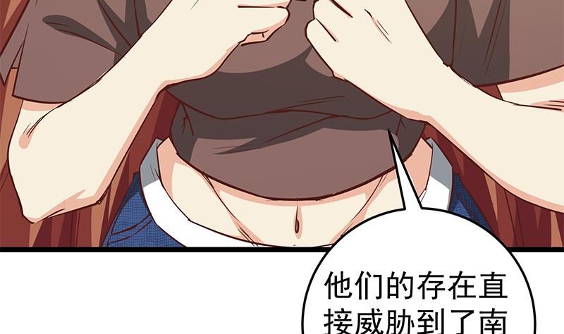 《都是黑丝惹的祸2》漫画最新章节第二季 第43话 强强联合免费下拉式在线观看章节第【22】张图片