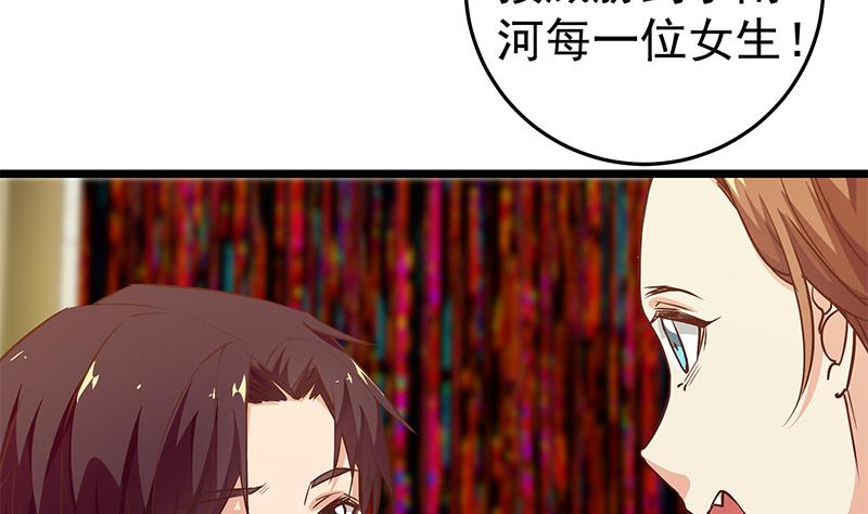 《都是黑丝惹的祸2》漫画最新章节第二季 第43话 强强联合免费下拉式在线观看章节第【23】张图片